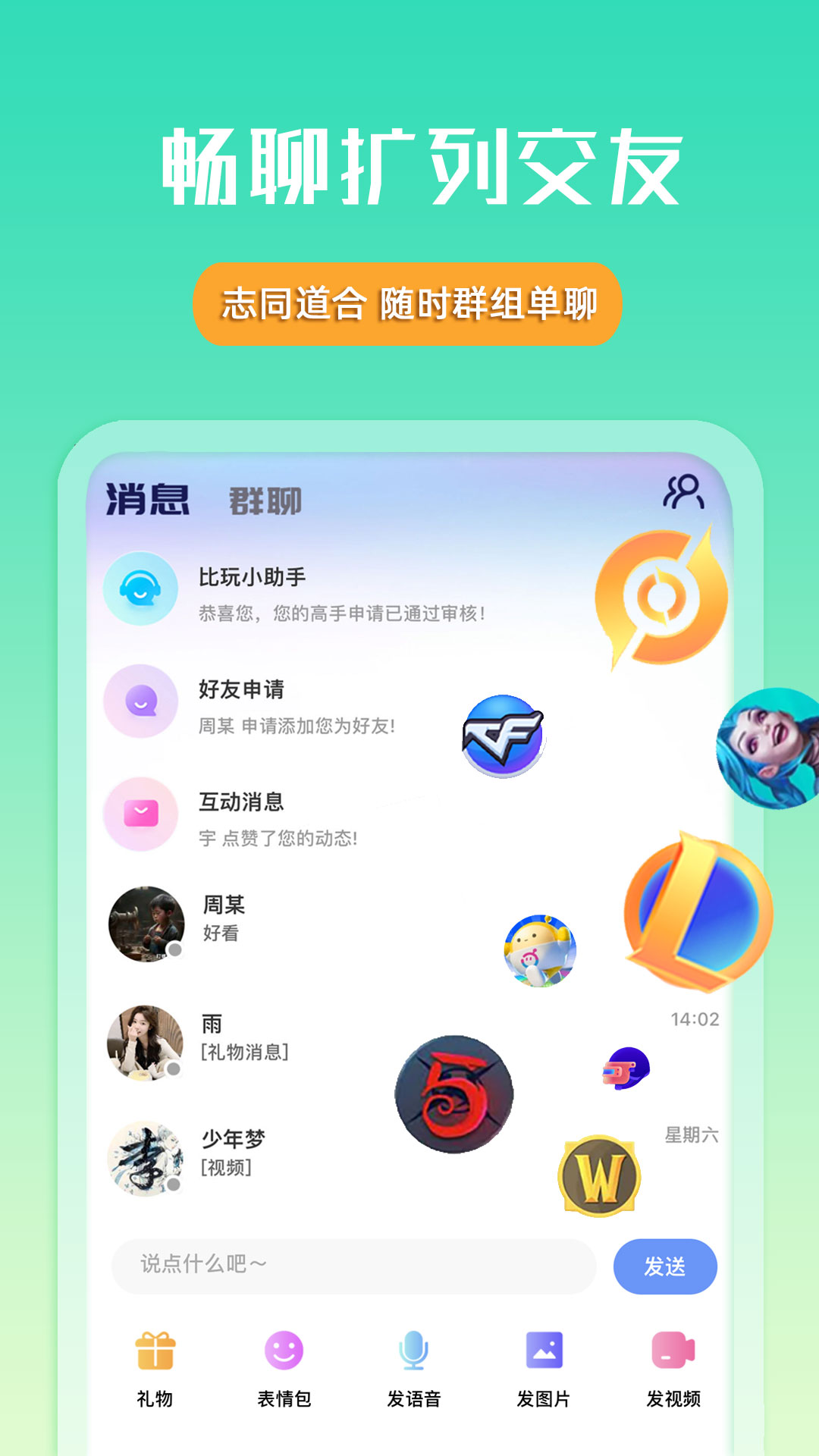 比玩截图2