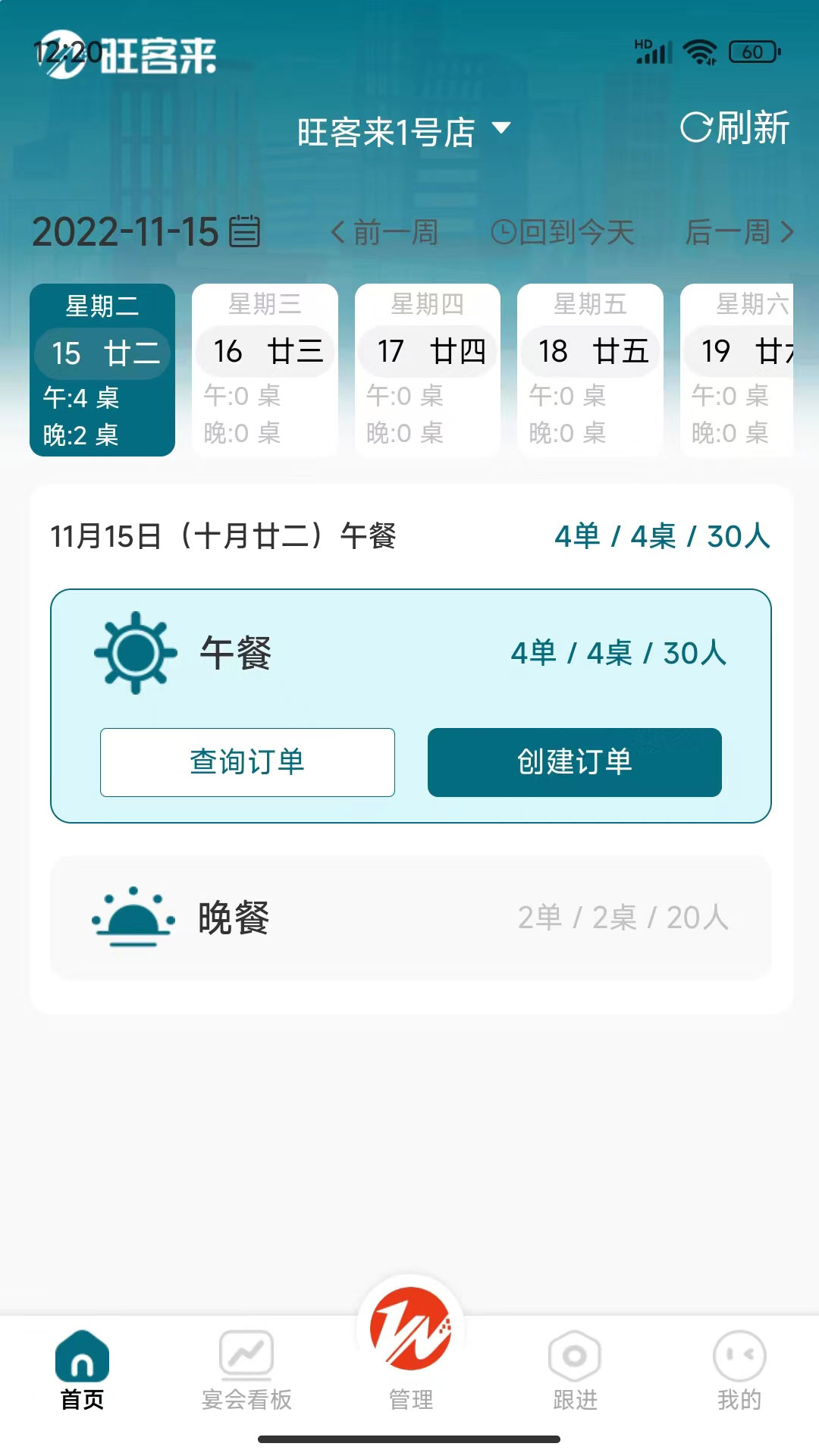 旺客来截图2