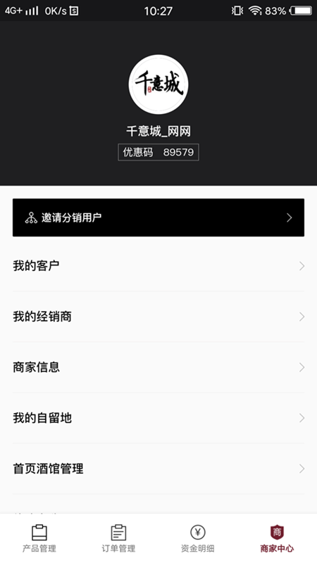 真酒联盟商家截图1
