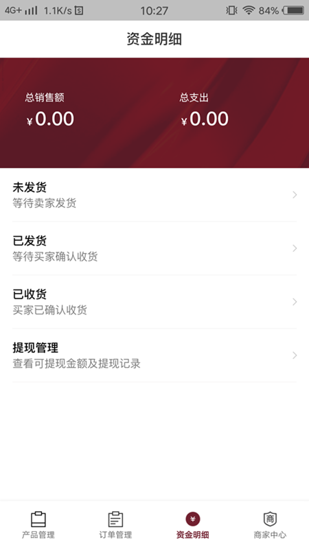 真酒联盟商家截图2