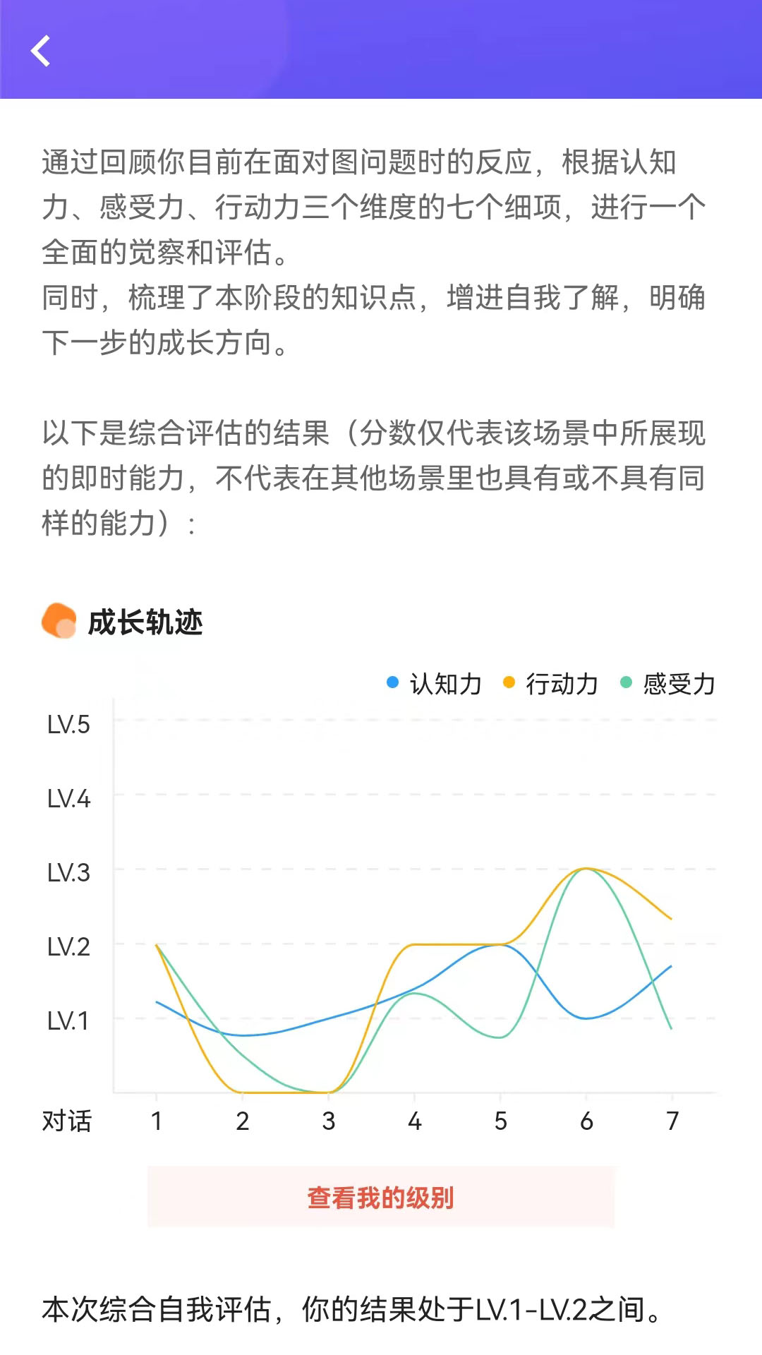 哈巴一下截图5