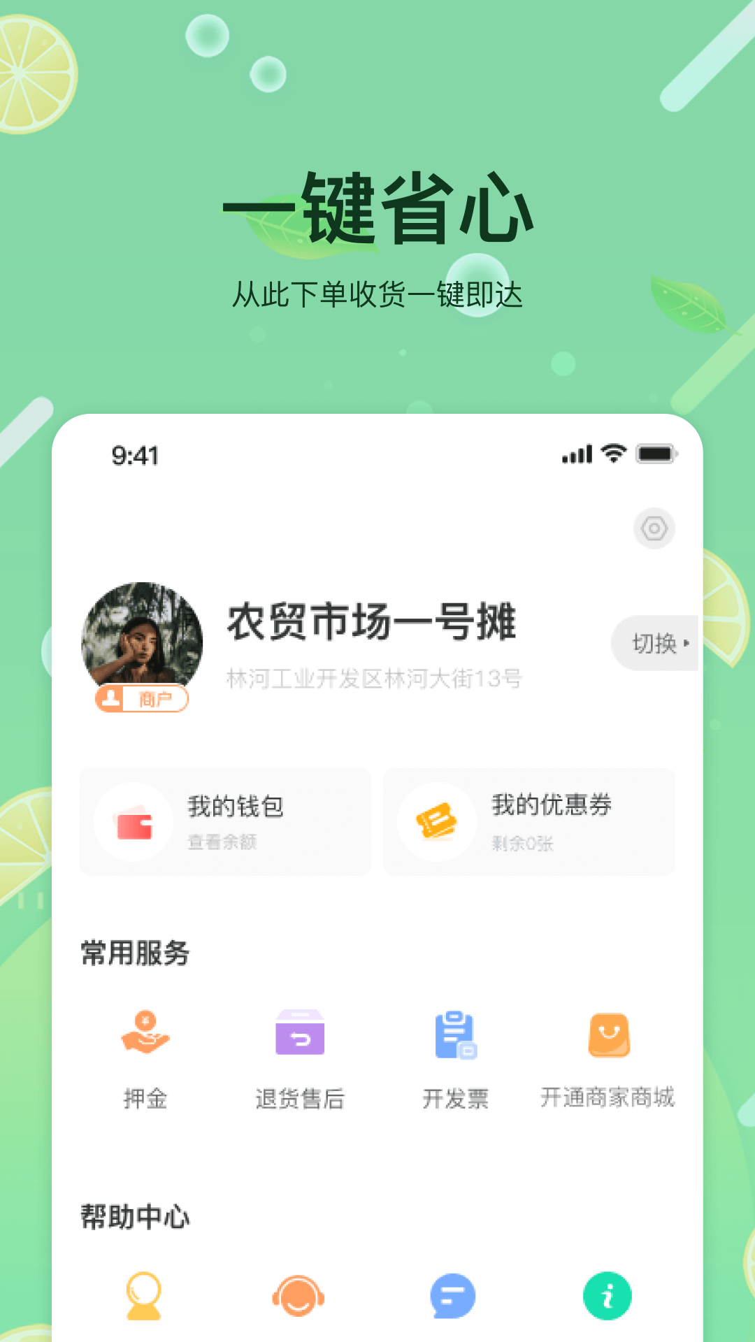 预泊优选截图3