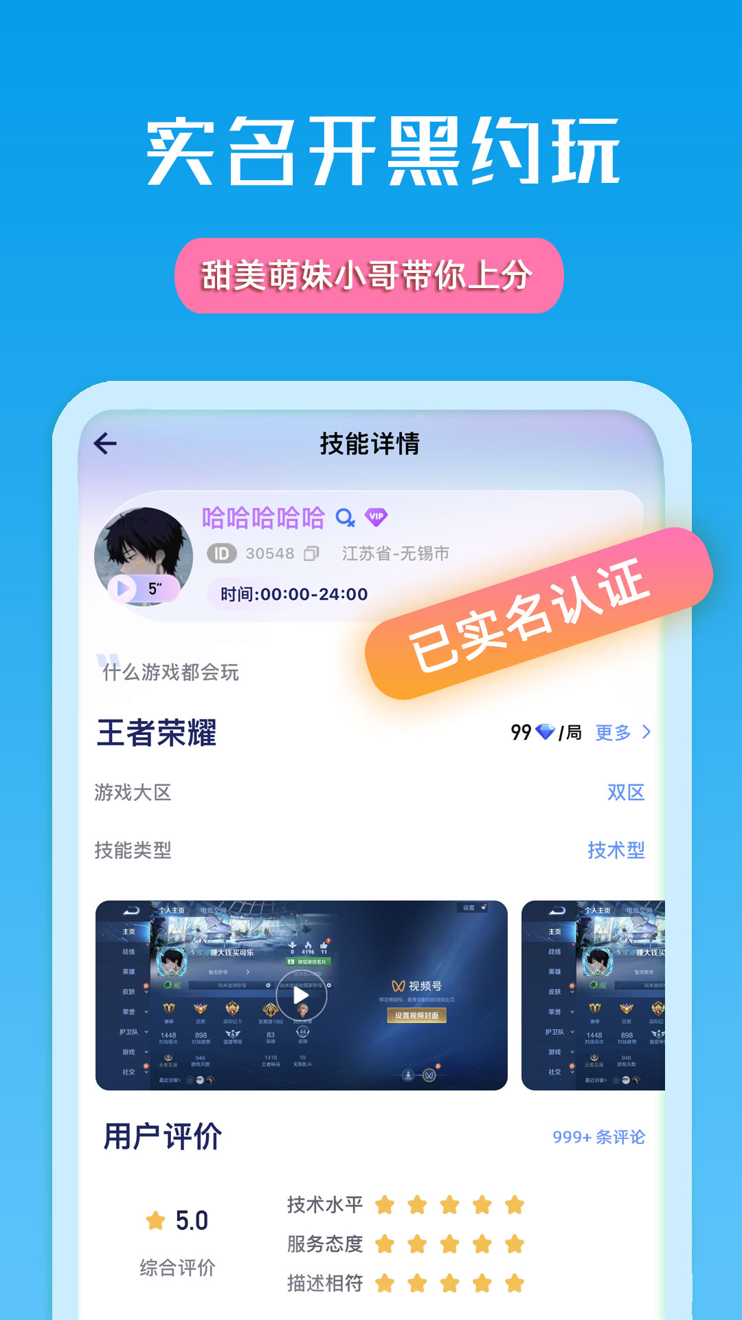 比玩截图1
