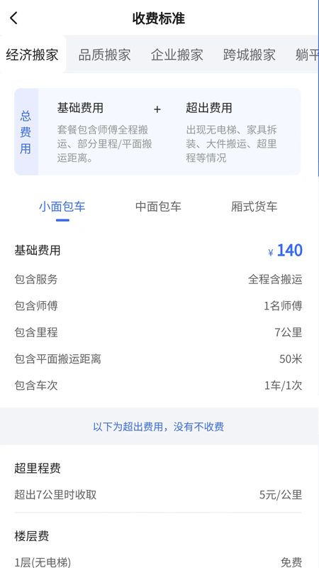 海豹搬家