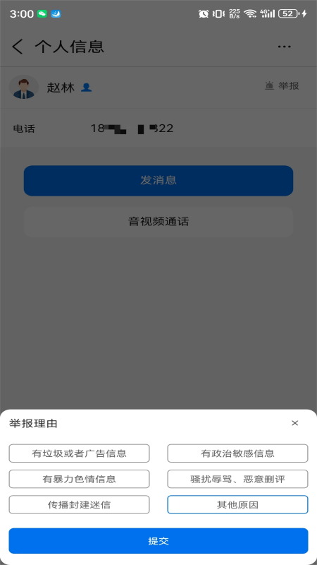 金海企盟