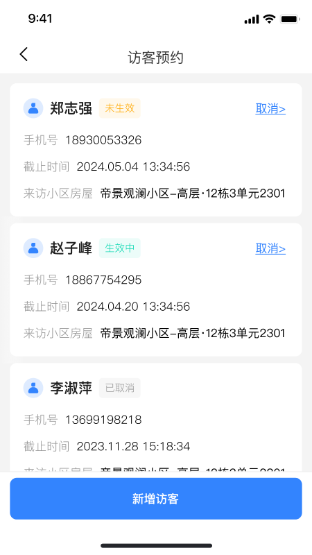 邻通生活