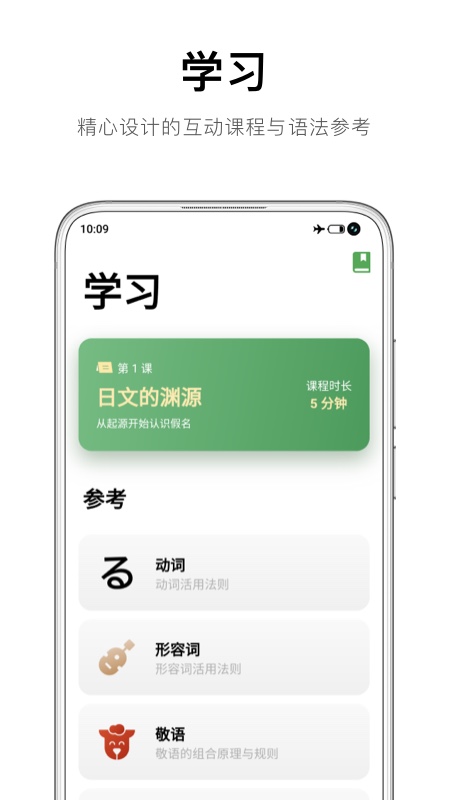 捧读截图2
