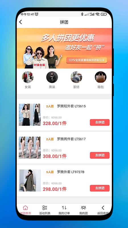 cotv全球直播商城截图2