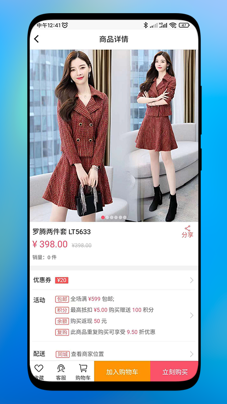 cotv全球直播商城截图4