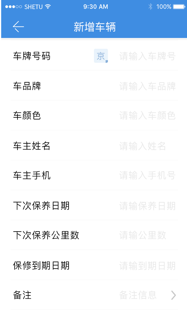 修车本截图4