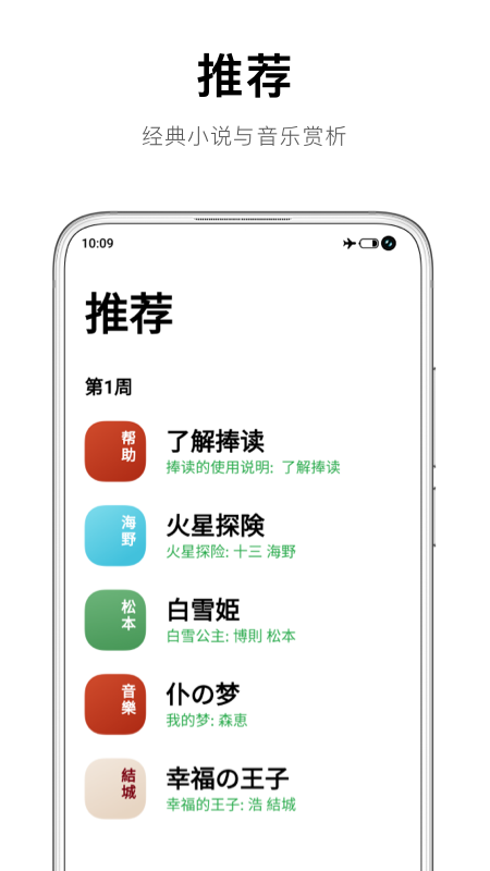捧读截图1