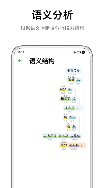 捧读截图3
