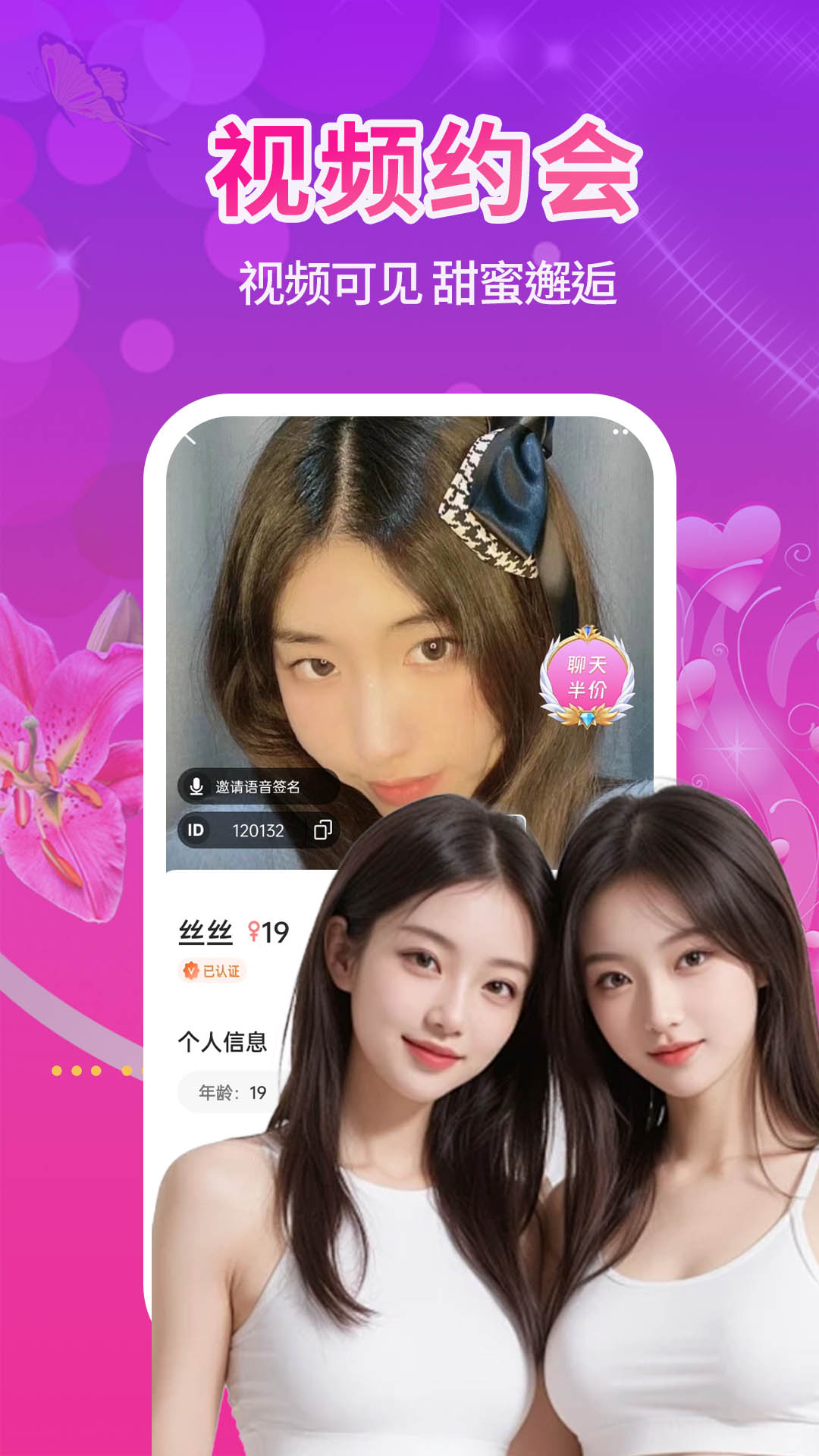 单身附近觅友截图2