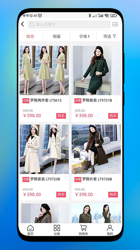 cotv全球直播商城截图3