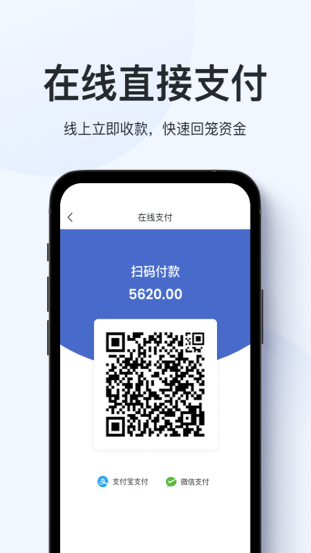 聚货通极速版截图4