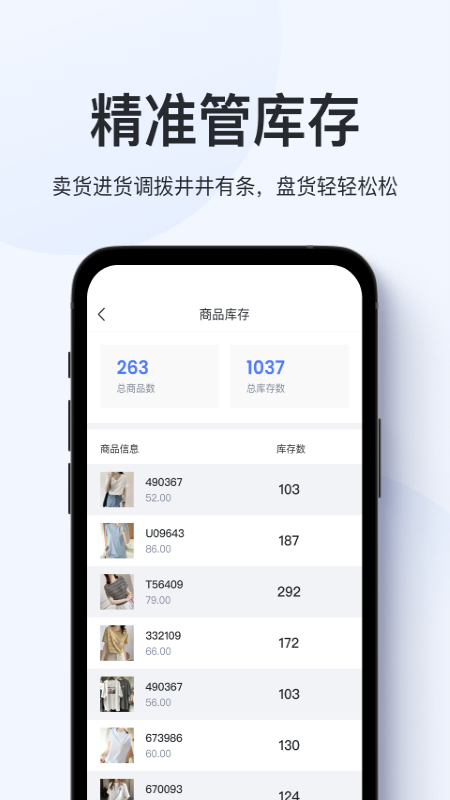 聚货通极速版截图5