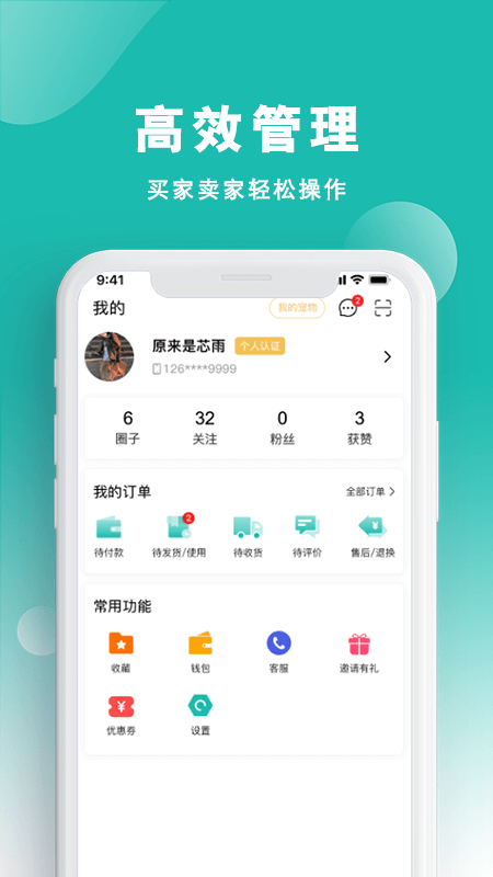 宠都截图5