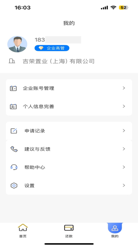 仲利来服务截图2