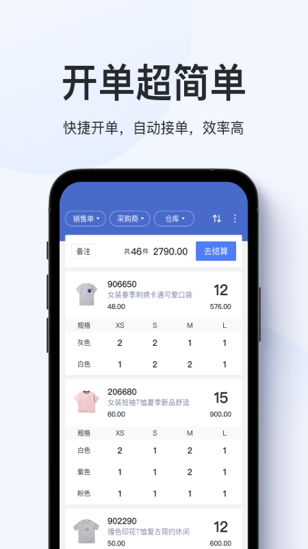 聚货通极速版截图2