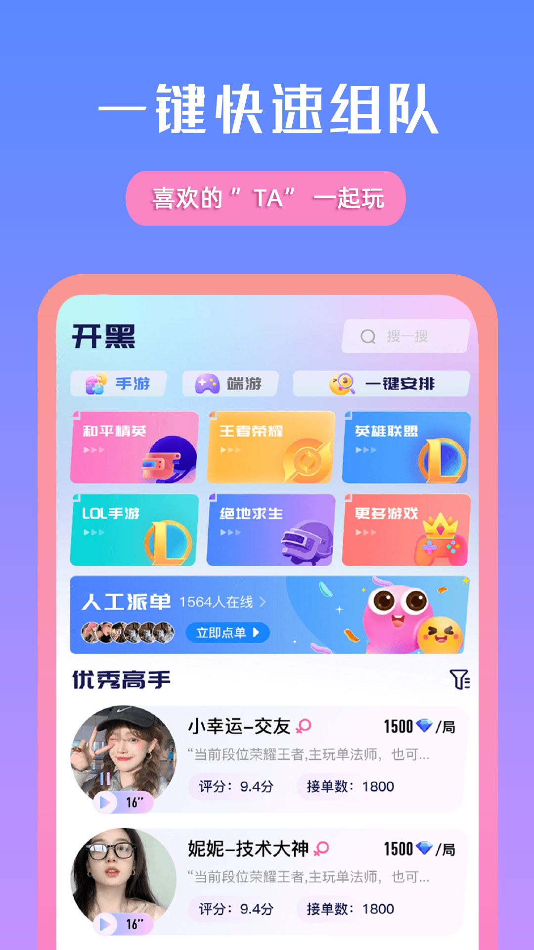 比玩截图5