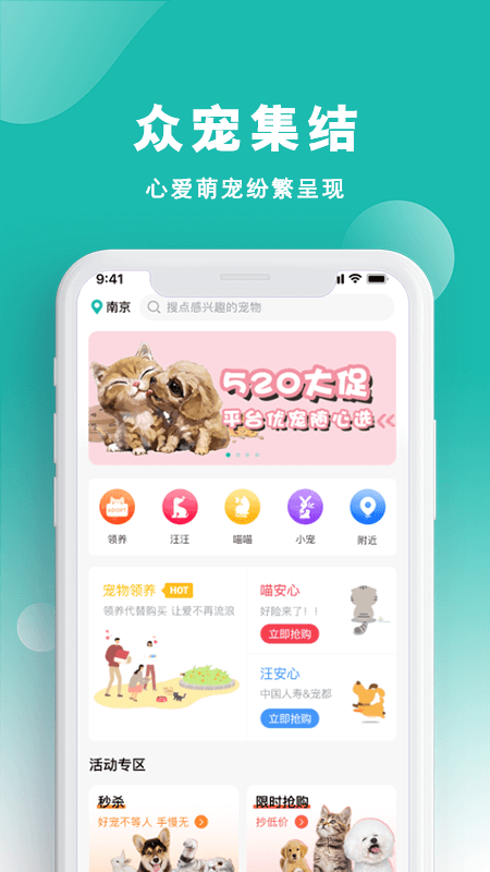 宠都截图2