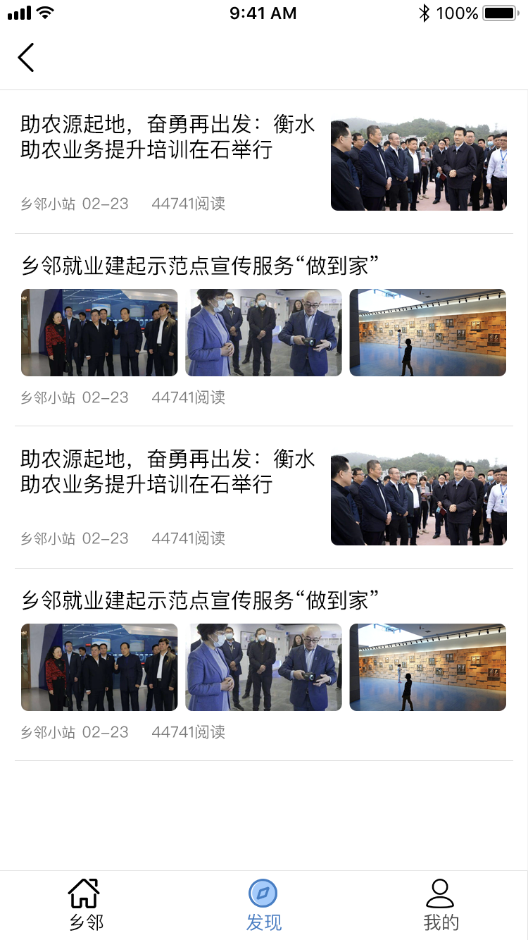 乡邻