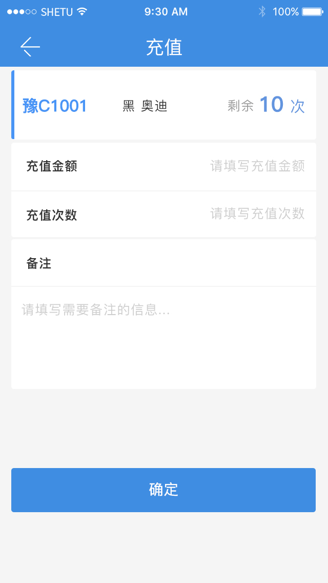 修车本截图5