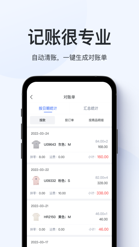 聚货通极速版截图3