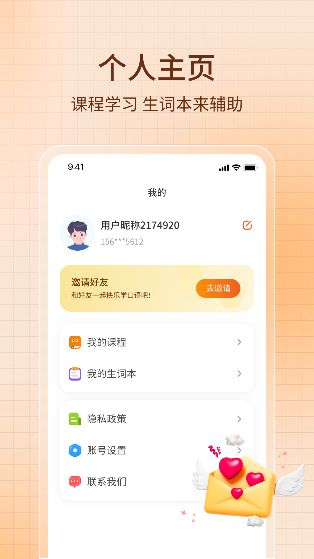 ai智能口语