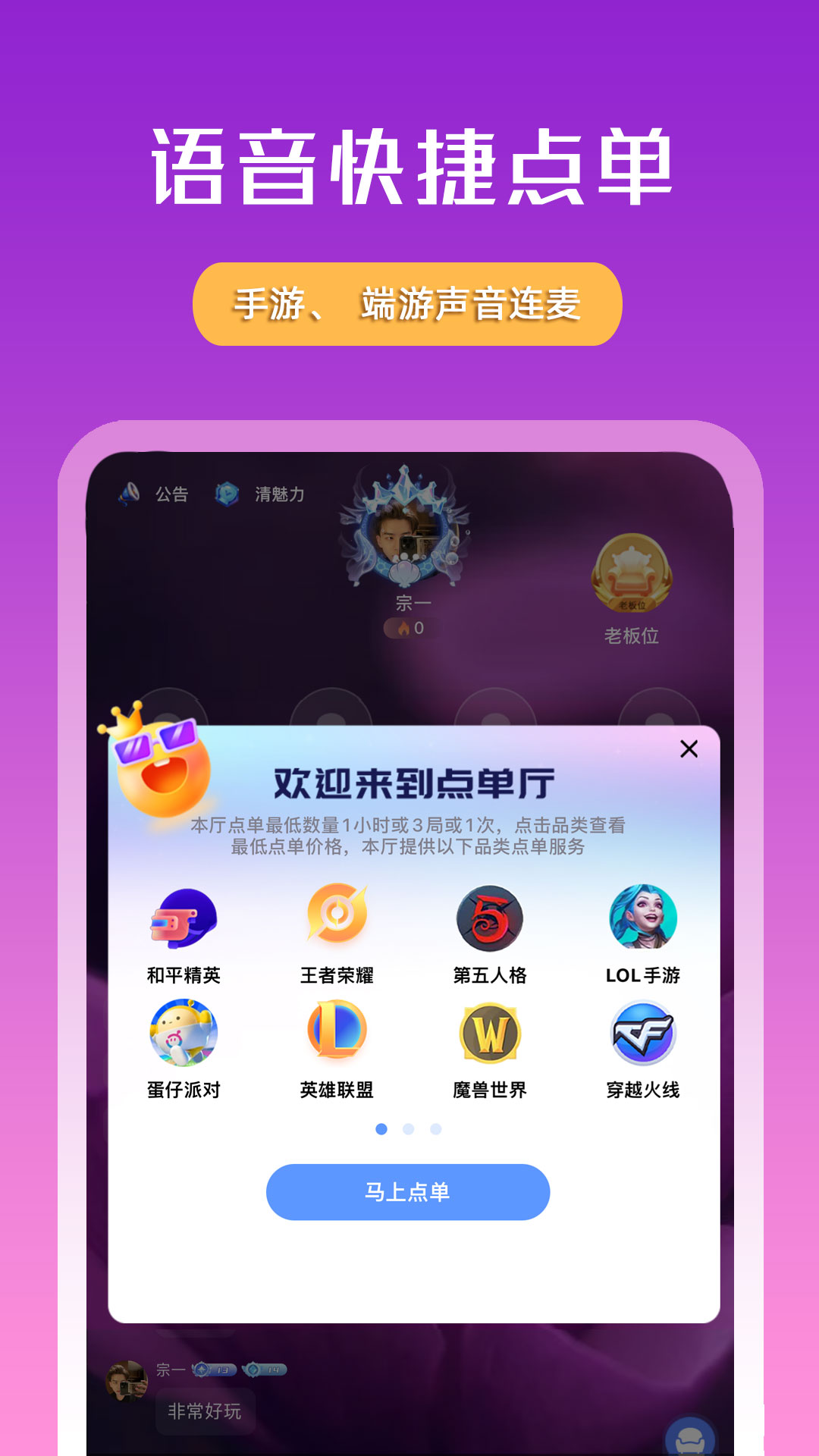 比玩截图4