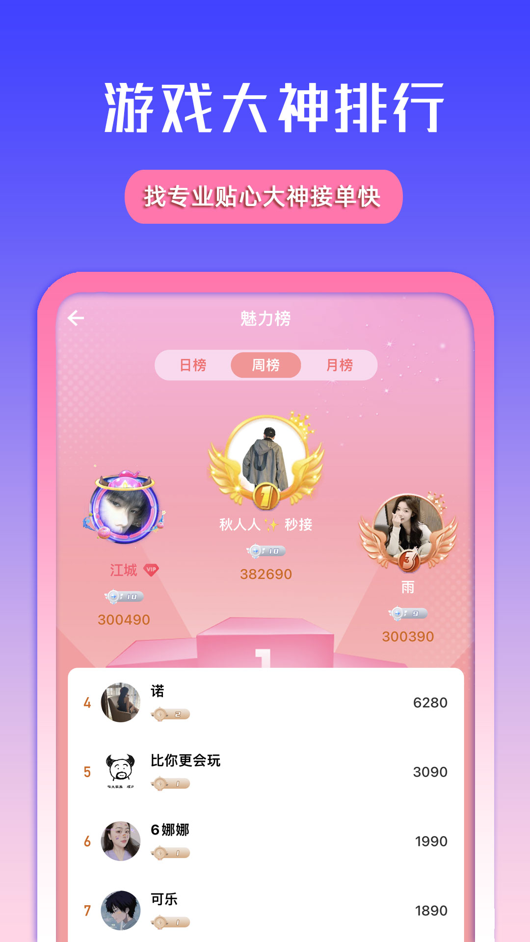 比玩截图3