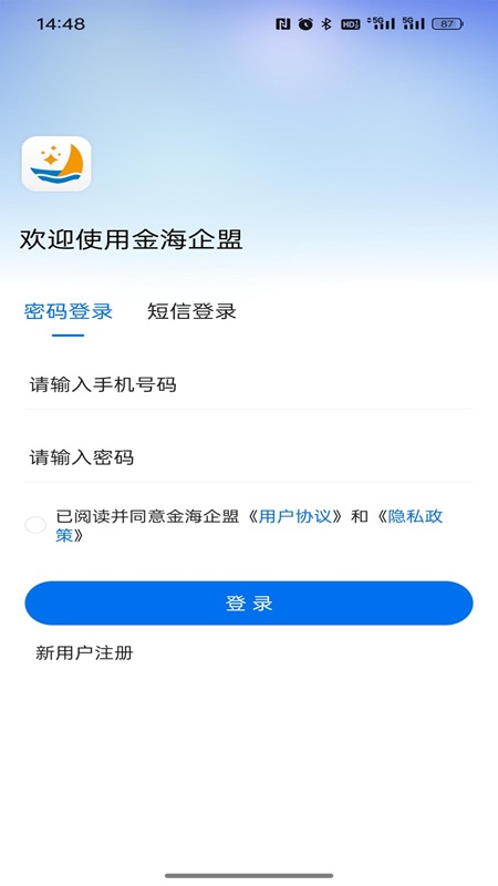 金海企盟