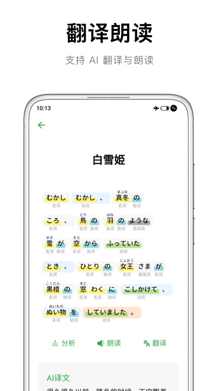 捧读截图4