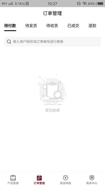 真酒联盟商家截图3
