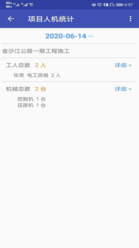 易通oa截图3