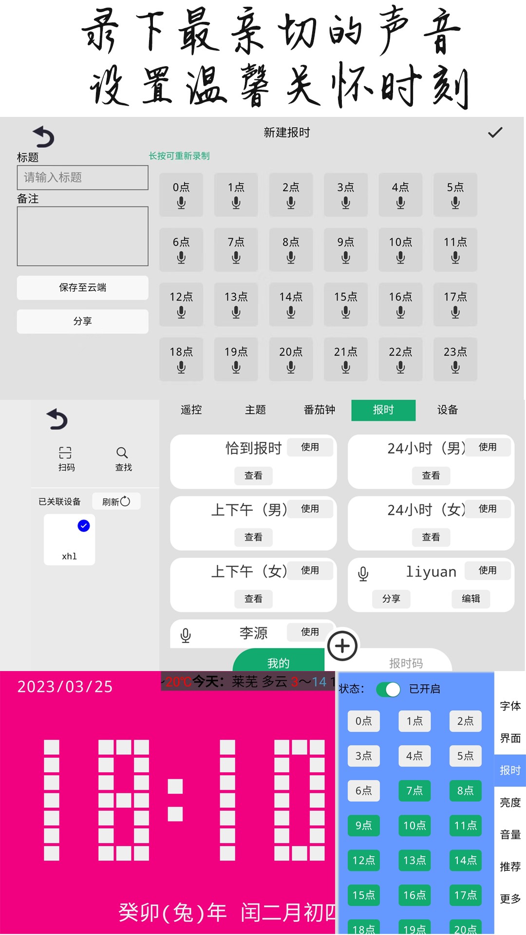 恰到桌面时钟截图3