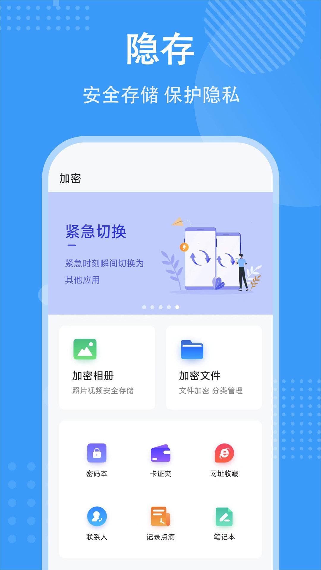 隐存