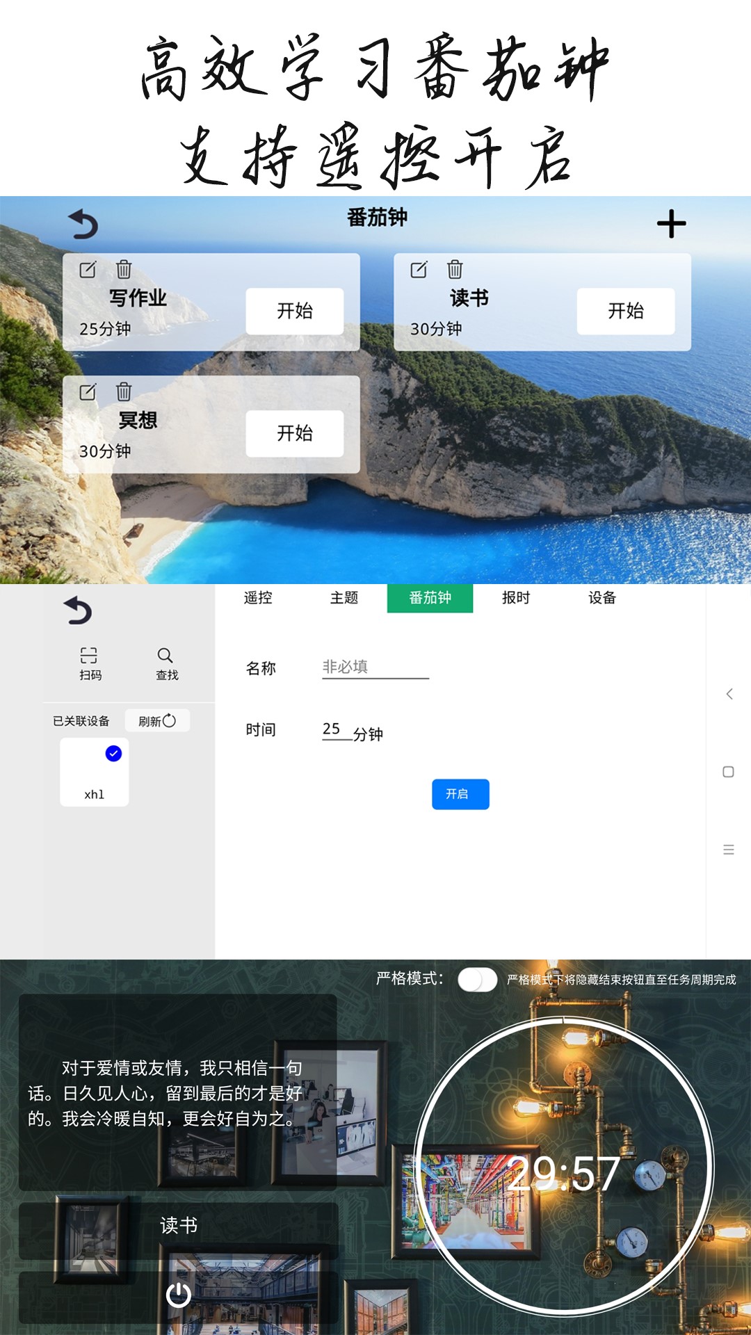 恰到桌面时钟截图2