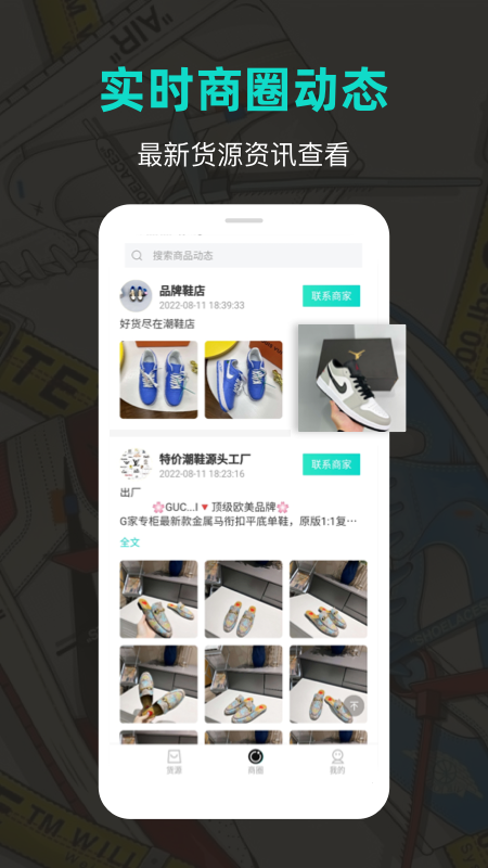 源头货源