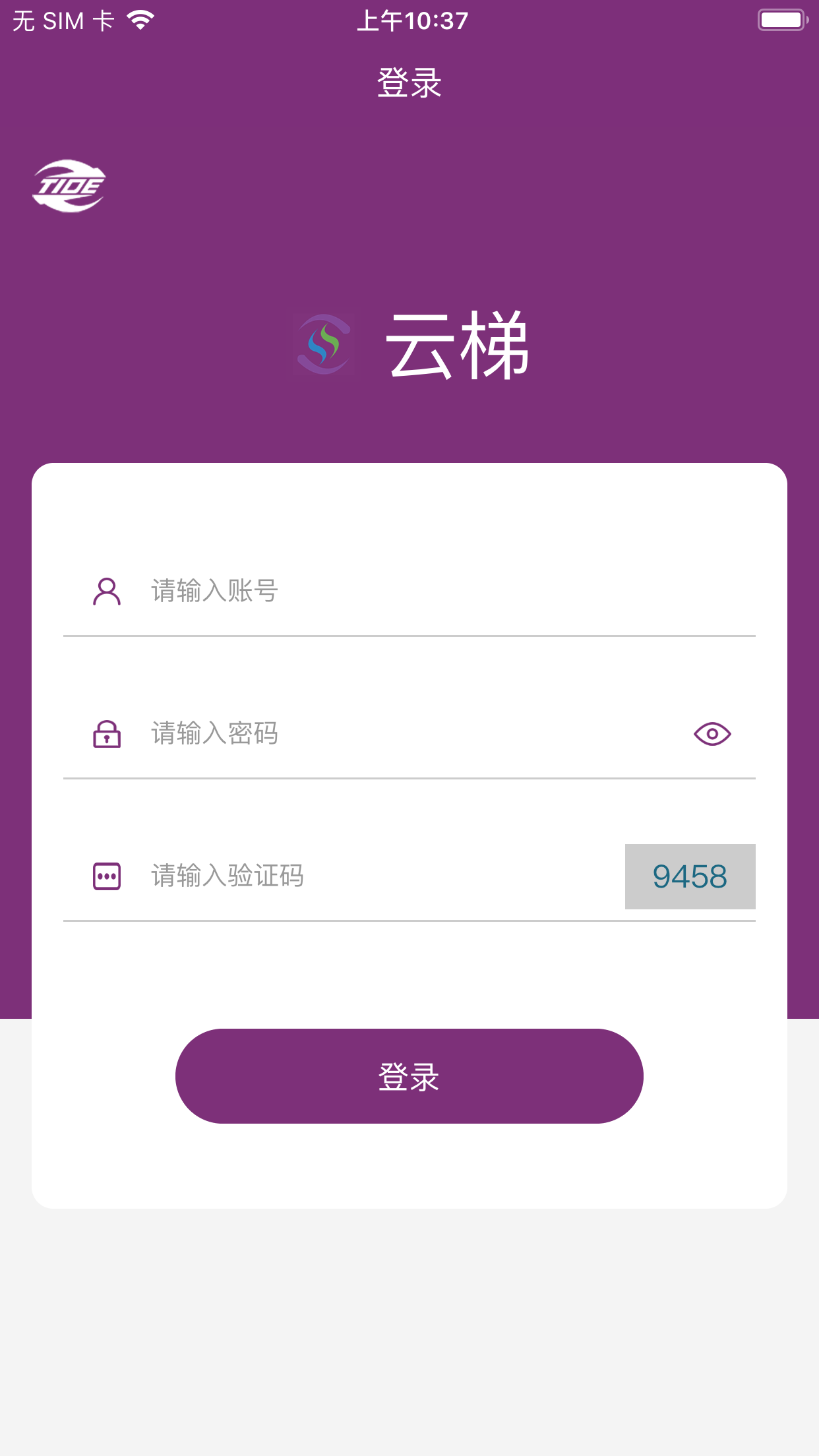 云梯营销截图1