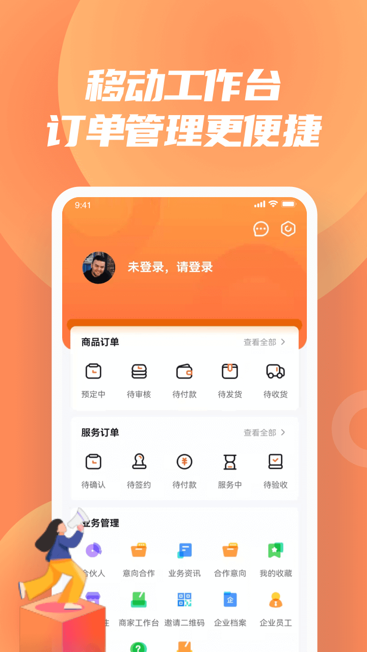 怡亚通截图5
