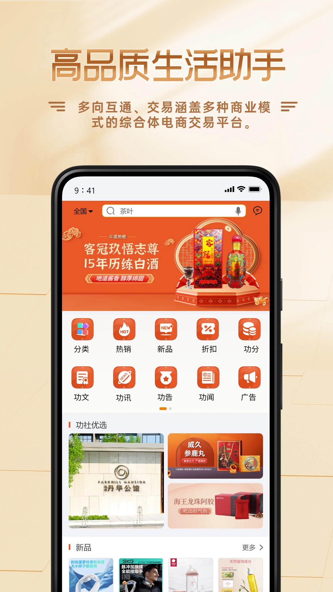 功社gspace截图1