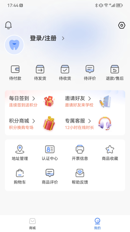 爱新牙截图3