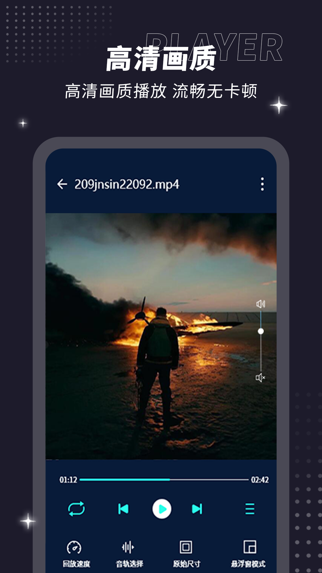 射手影音播放器截图2