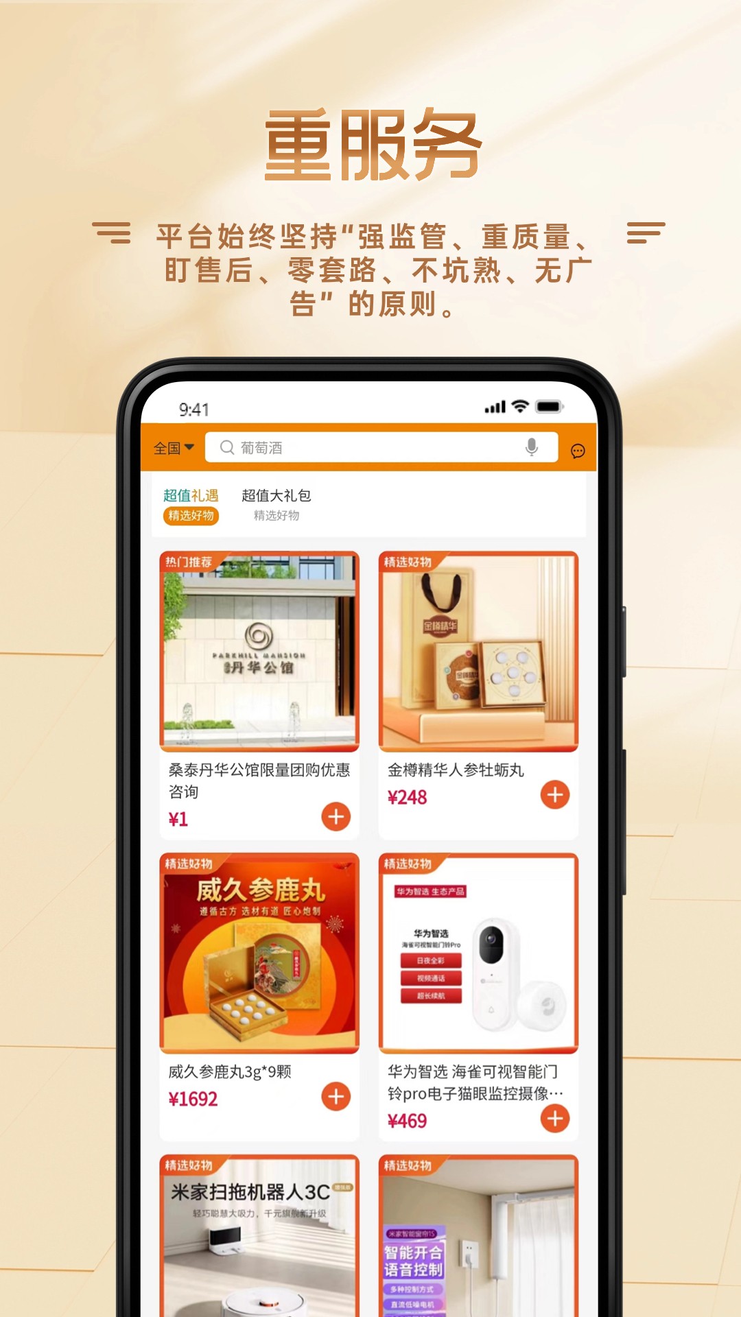 功社gspace截图5