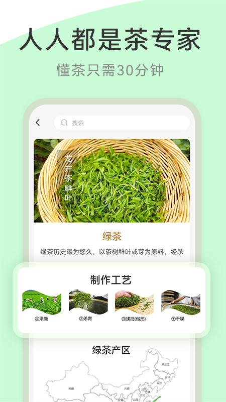 茶秘书截图3