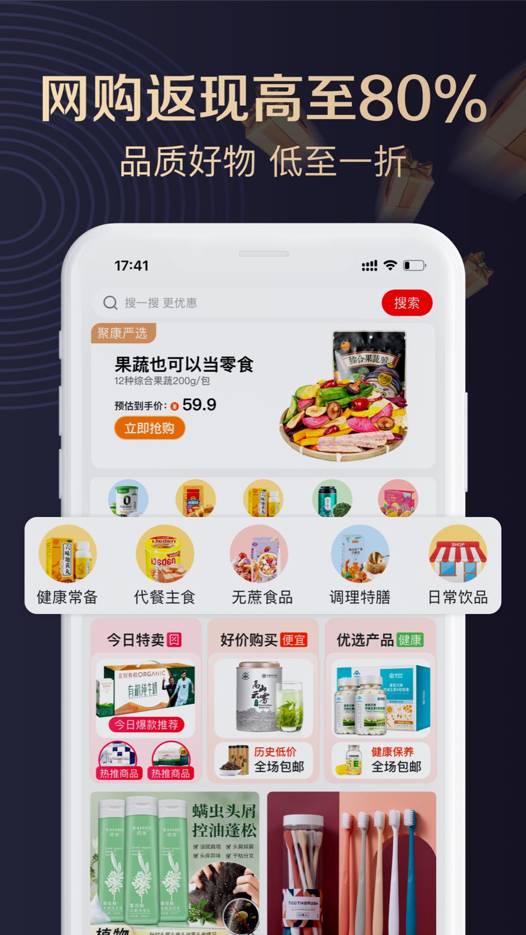 聚康有品截图1
