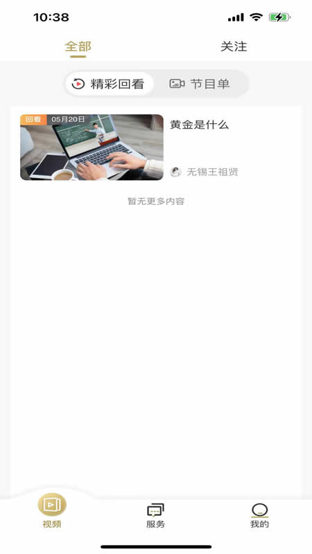财智盈截图1
