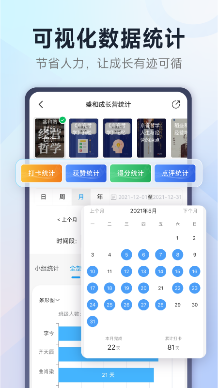小行动截图4