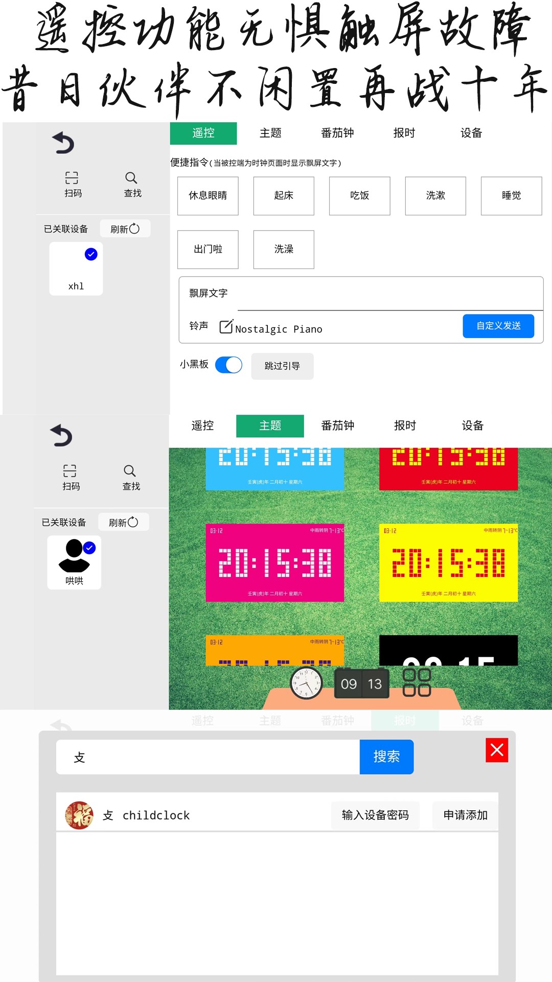 恰到桌面时钟截图4